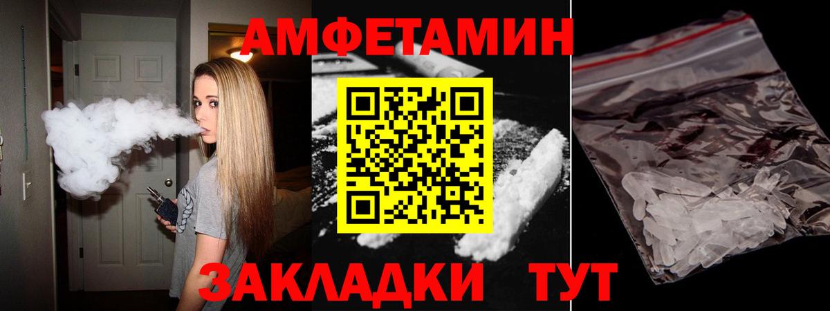 Amphetamine 98% Карачаевск