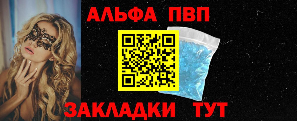 Альфа ПВП Соль Карачаевск