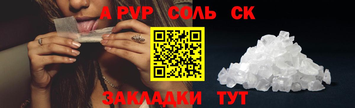 Карачаевск  Альфа ПВП VHQ  Alfa_PVP кристаллы  как найти закладки  Вход с VPN 