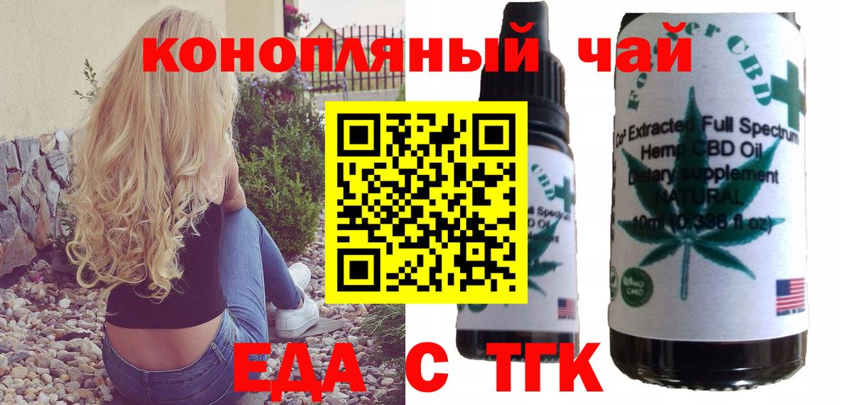 Печенье с ТГК марихуана Карачаевск