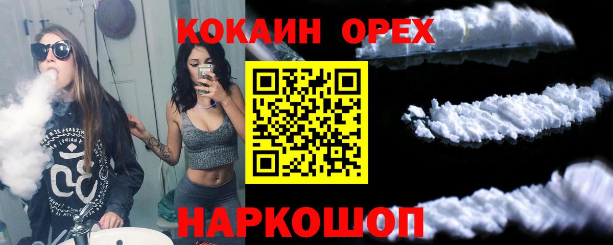 КОКАИН FishScale  что такое наркотик  Вход с VPN  Карачаевск  Cocaine Перу 