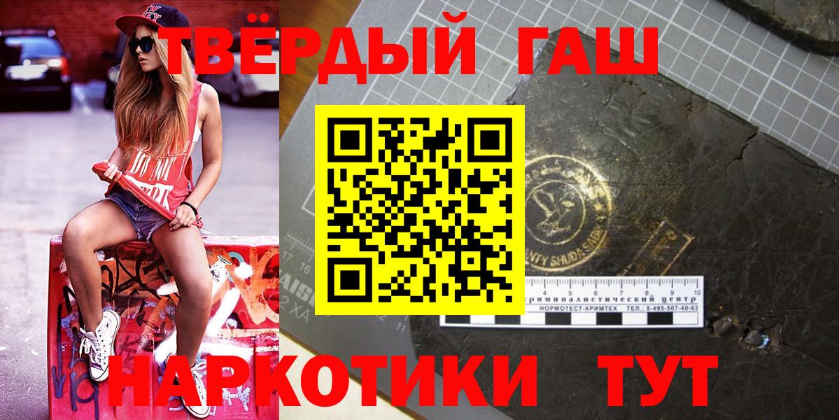 Гашиш Premium  ГАШИШ  Карачаевск  ГАШ гашик  Вход с VPN 