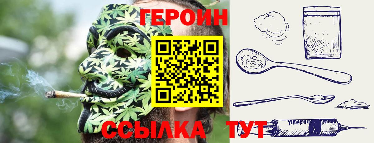 ГЕРОИН белый Карачаевск