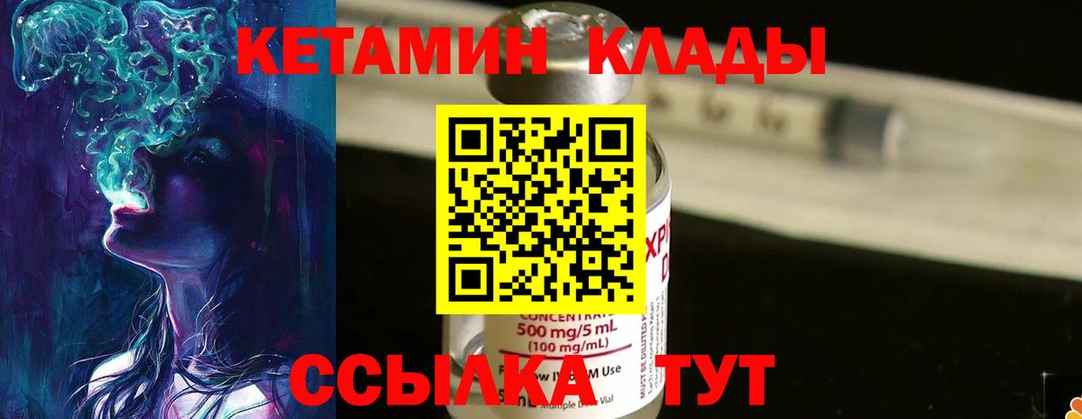 КЕТАМИН ketamine  Вход с VPN  Карачаевск 