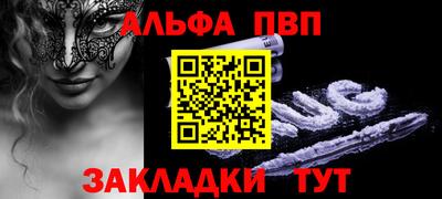 альфа пвп Кунгур
