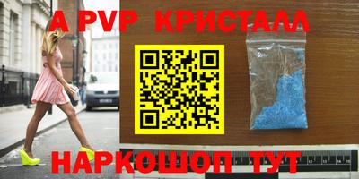 альфа пвп Кунгур