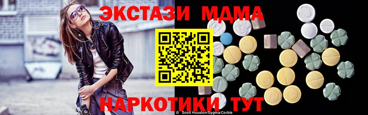 Карачаевск  МДМА Molly  МДМА crystal  МДМА  Вход с VPN 