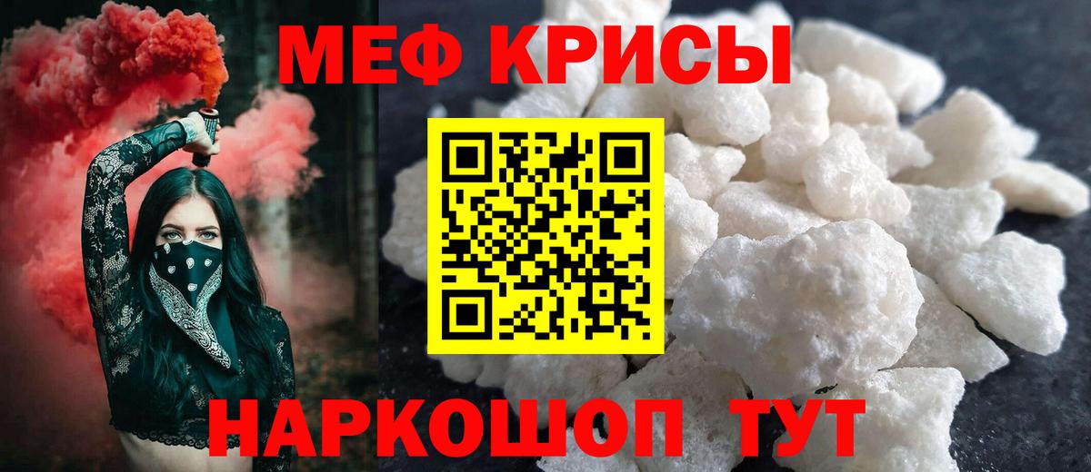 Меф  Меф мука  Вход с VPN  Карачаевск 