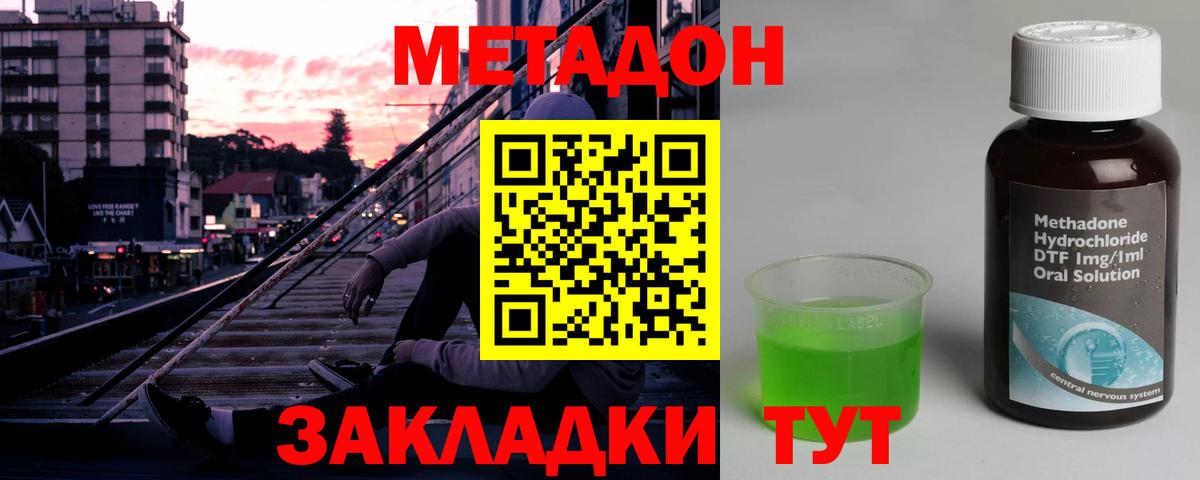 Карачаевск  Метадон мёд  Вход с VPN  Метадон кристалл 