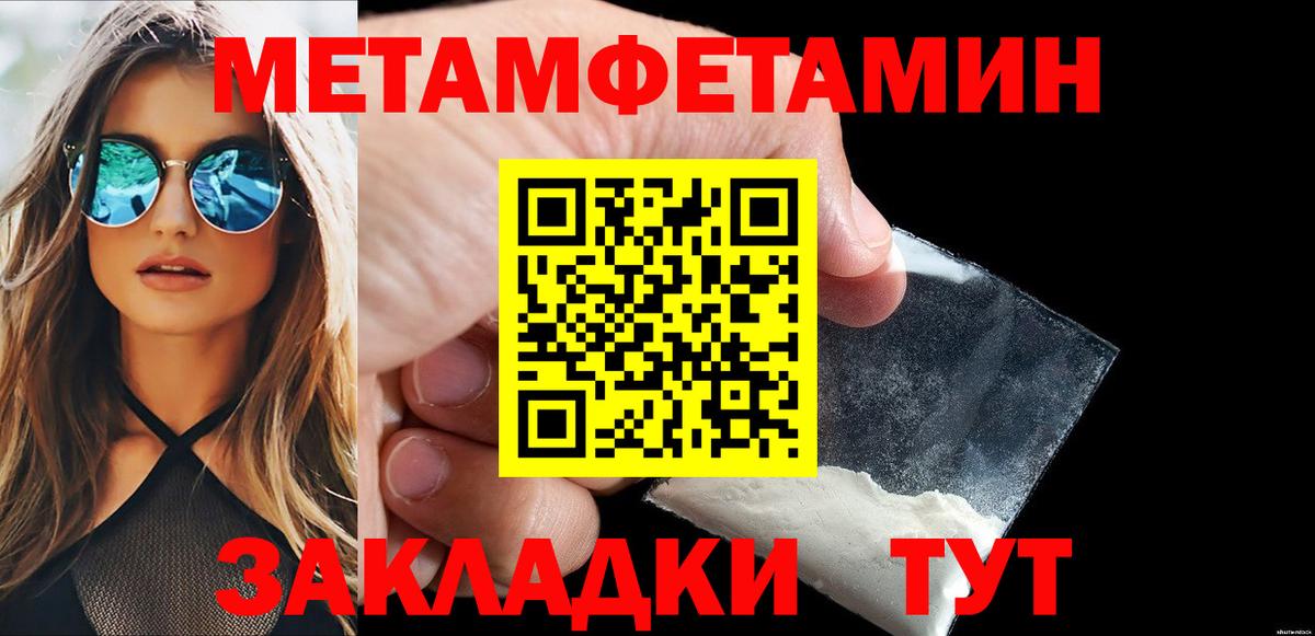 МЕТАМФЕТАМИН кристалл Карачаевск