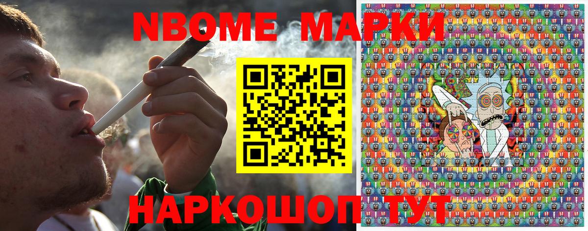 Карачаевск  Марки 25I-NBOMe 1,8мг  Марки 25I-NBOMe 1,8мг  Вход с VPN 