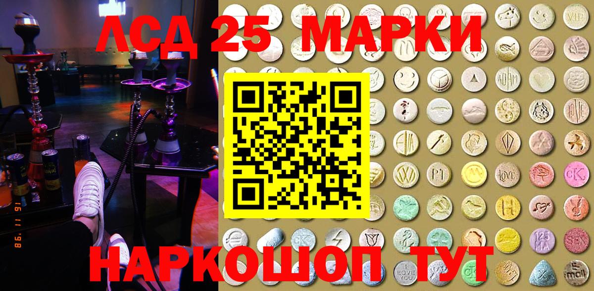 Марки 25I-NBOMe 1,5мг Карачаевск