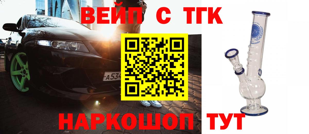 Дистиллят ТГК вейп Карачаевск