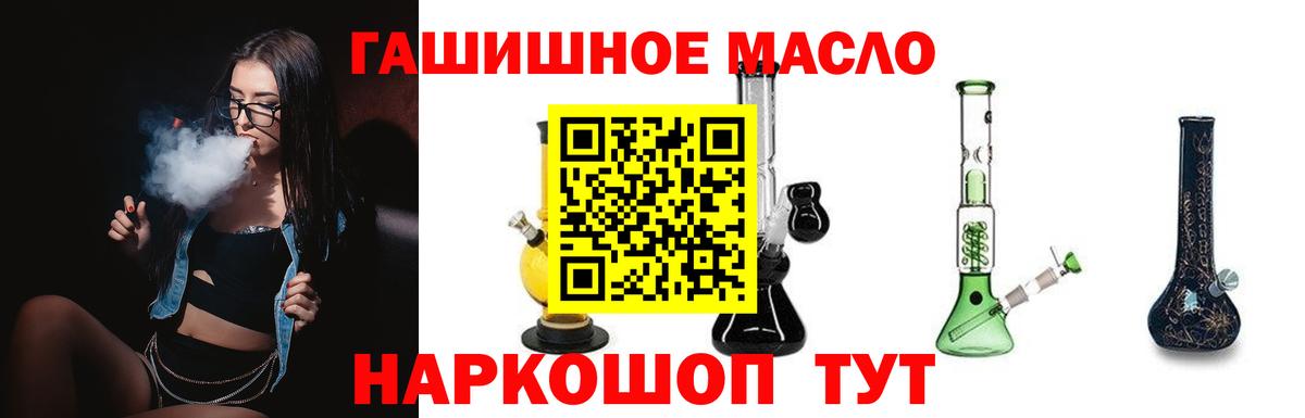 ТГК концентрат  Вход с VPN  Дистиллят ТГК гашишное масло  Карачаевск 